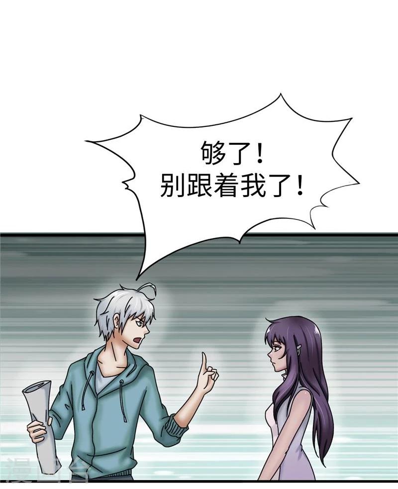 第25话 危险3