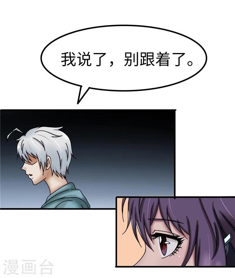 第25话 危险5