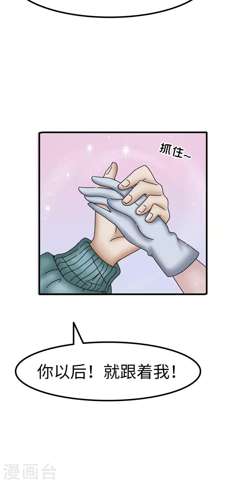 第27话 乖巧12