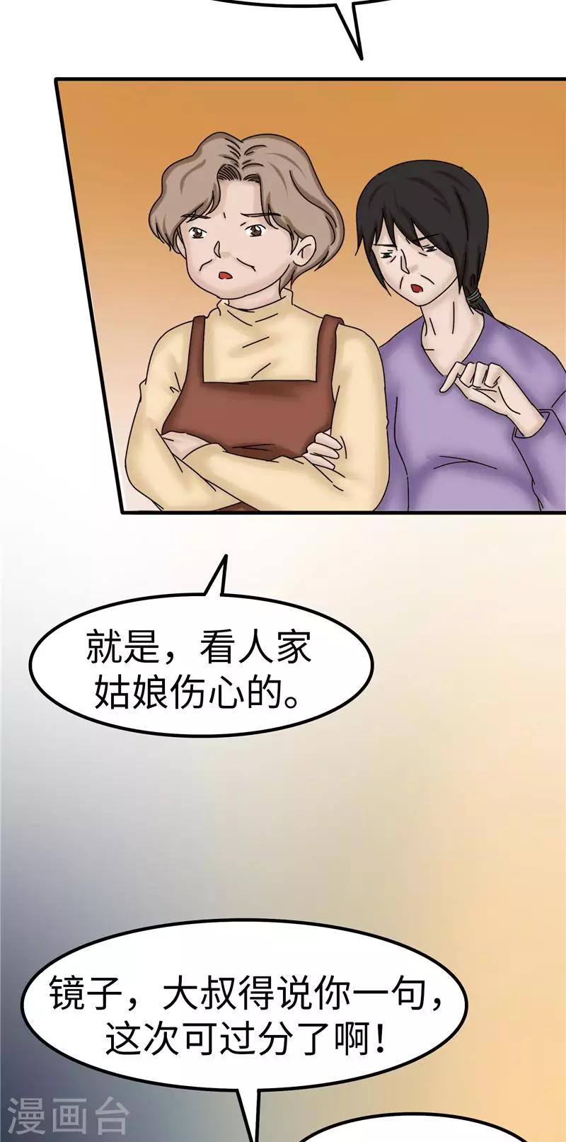 第27话 乖巧7
