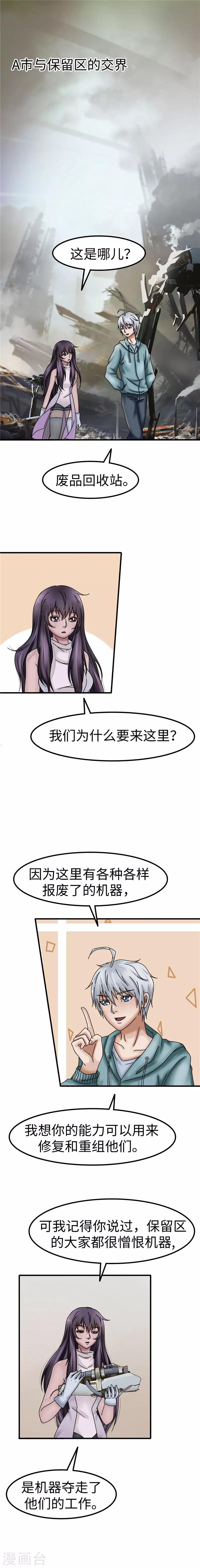 第28话 梦想1