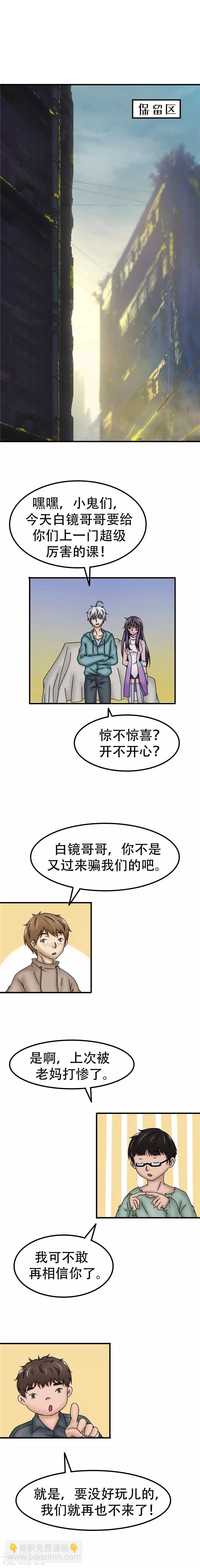 第31话 曙光1