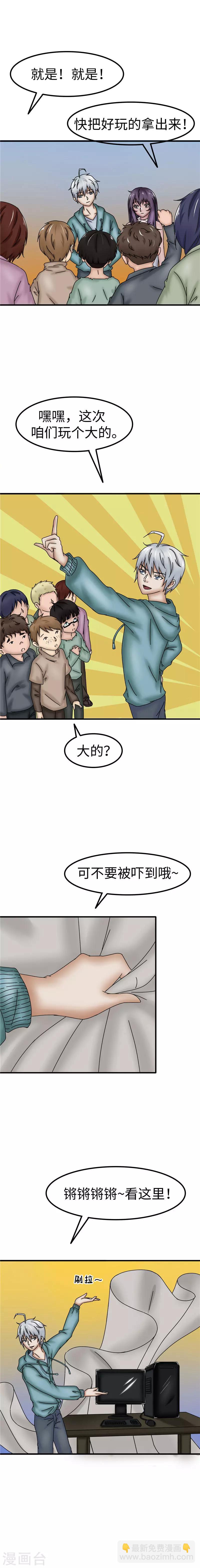 第31话 曙光2