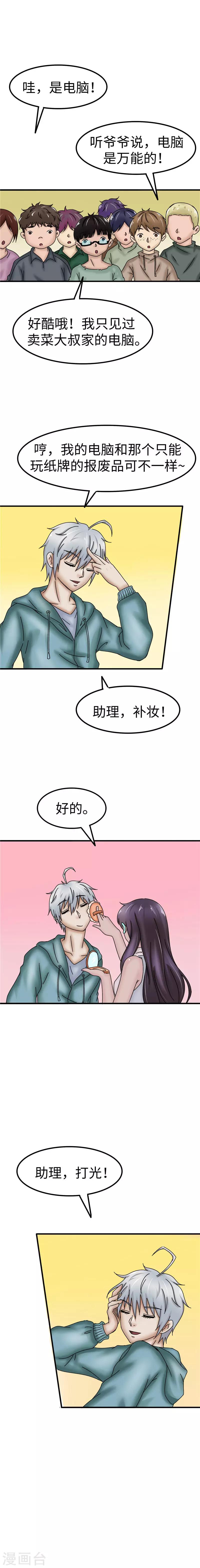 第31话 曙光3