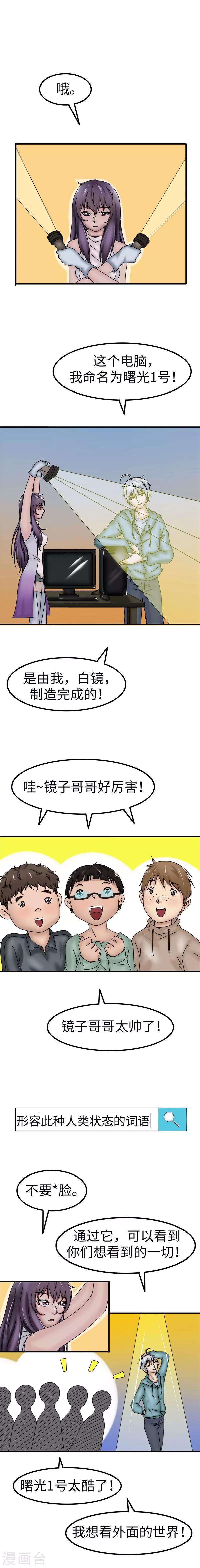 第31话 曙光4