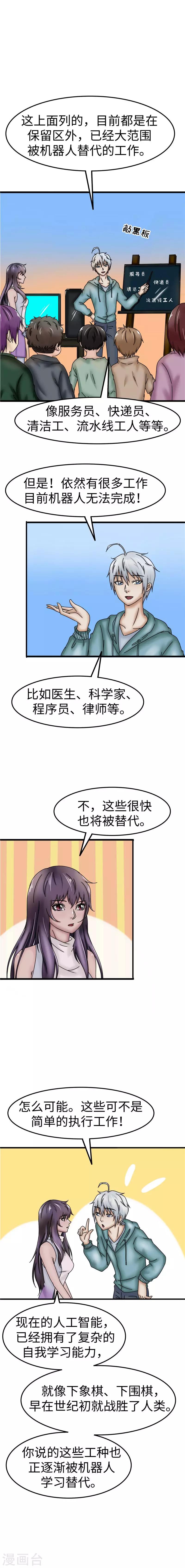 第33话 工作1