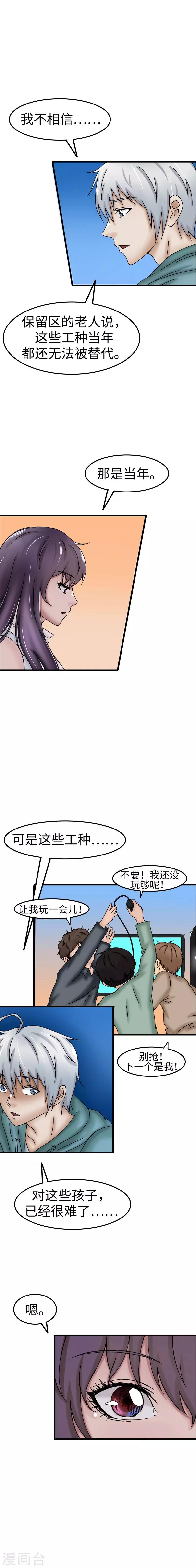 第33话 工作2