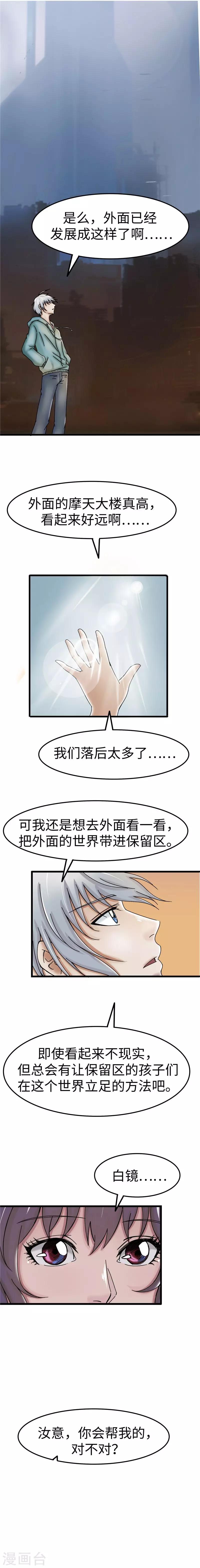 第33话 工作3