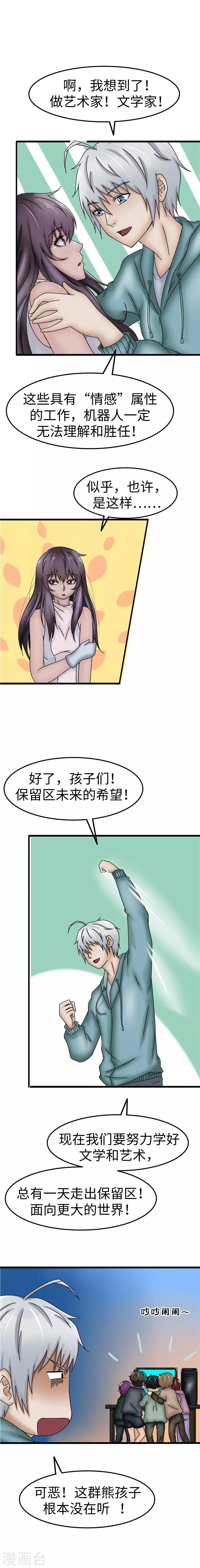 第33话 工作4