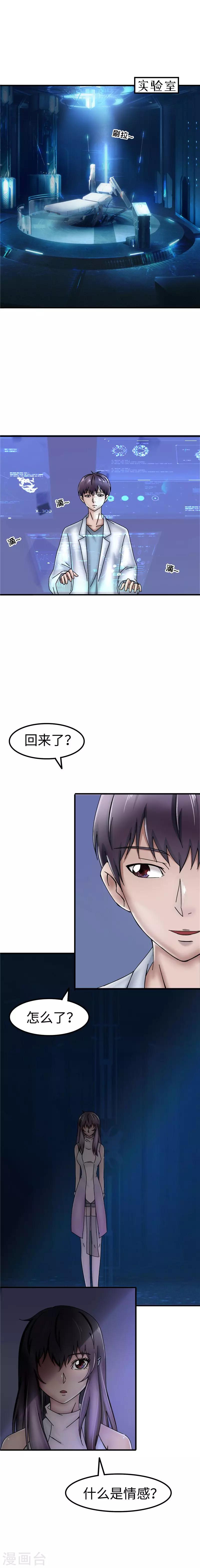 第34话 情感1
