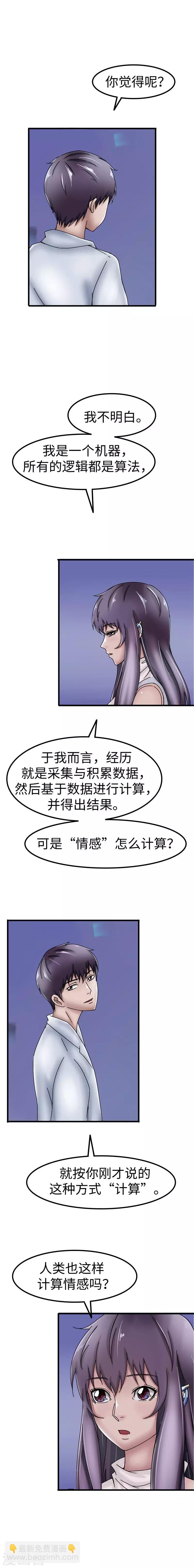 第34话 情感2