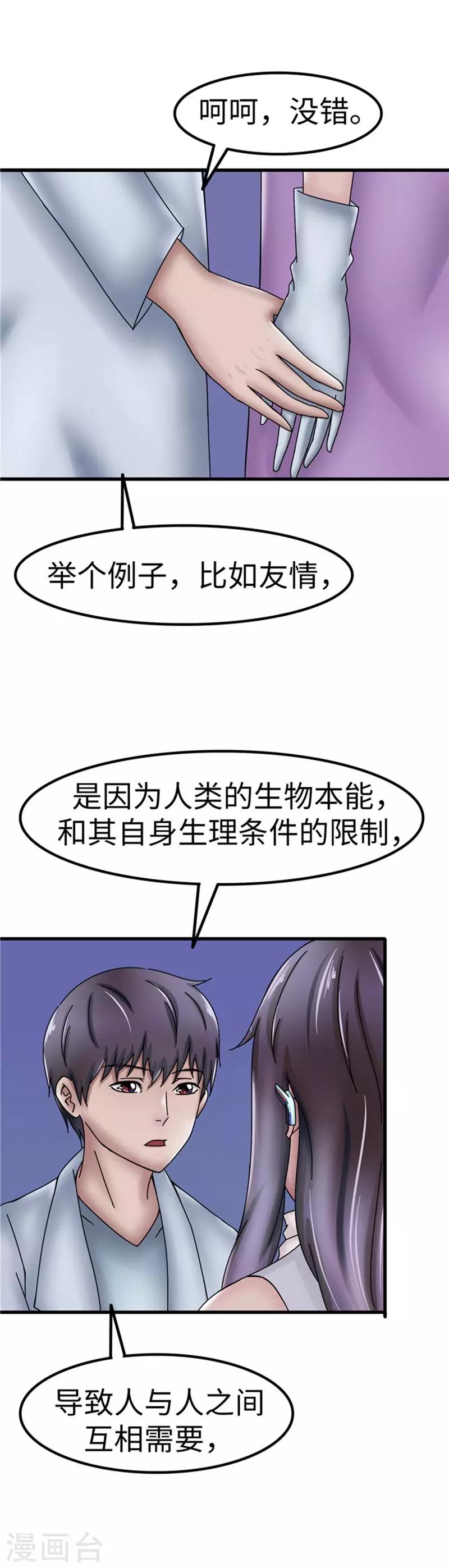 第34话 情感3