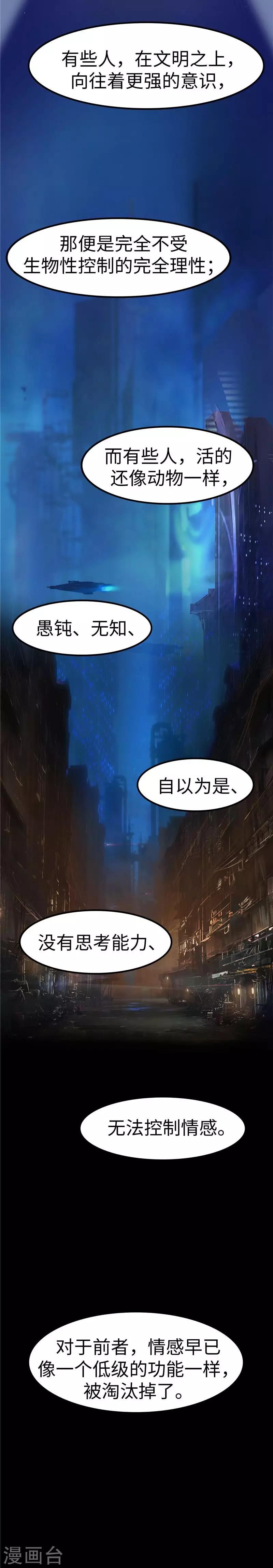 第34话 情感6