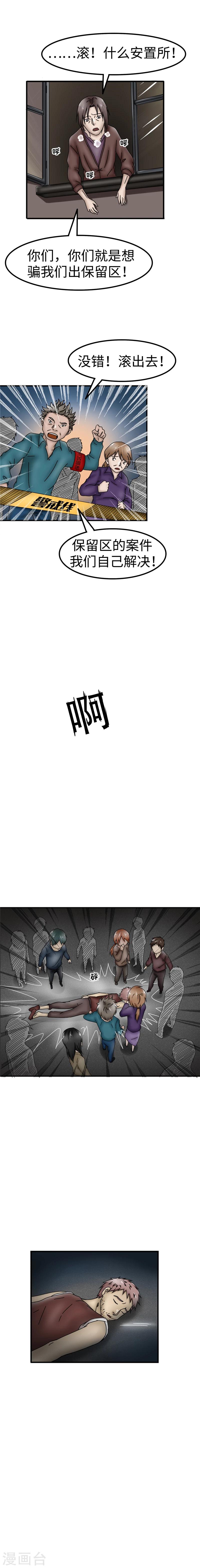 第38话 查封5