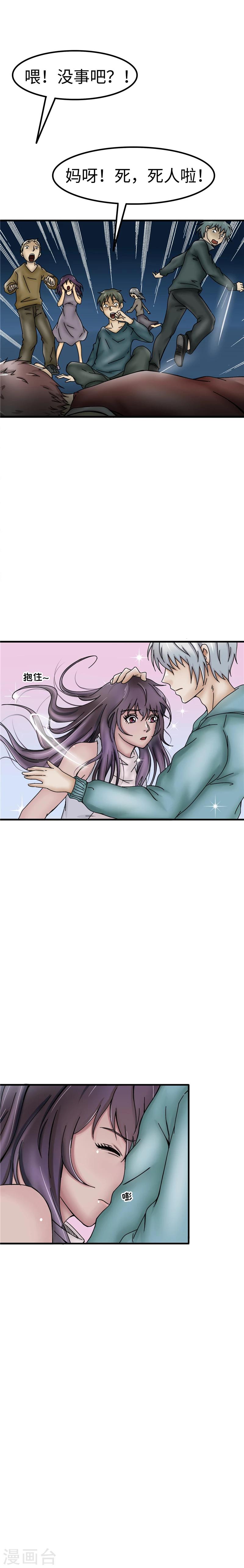 第38话 查封6