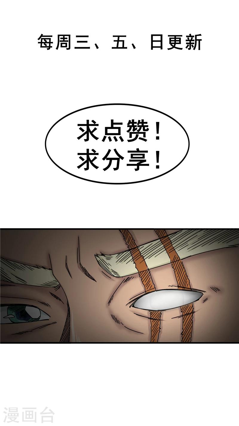 第38话 查封8