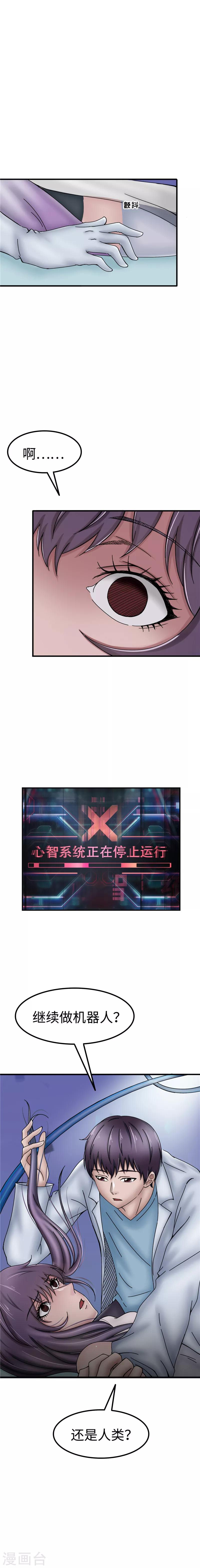 第43话 愤怒1