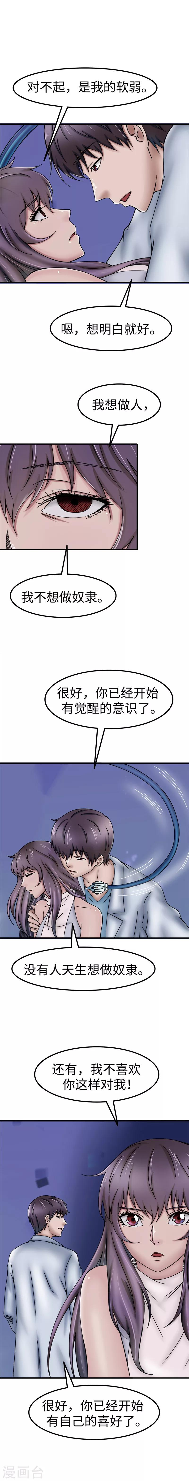 第43话 愤怒2