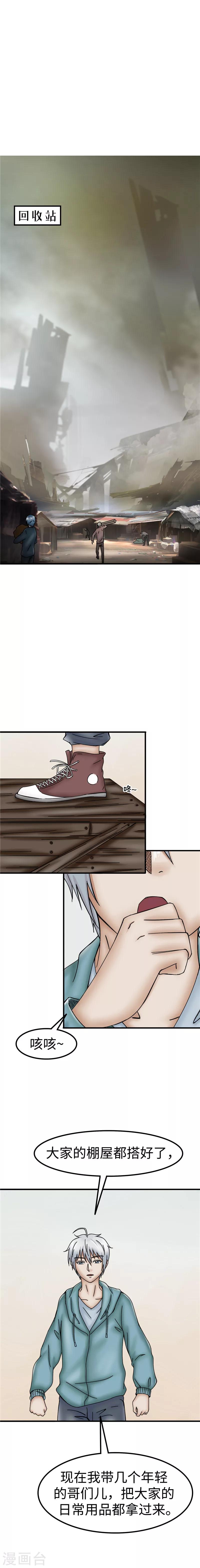 第43话 愤怒3