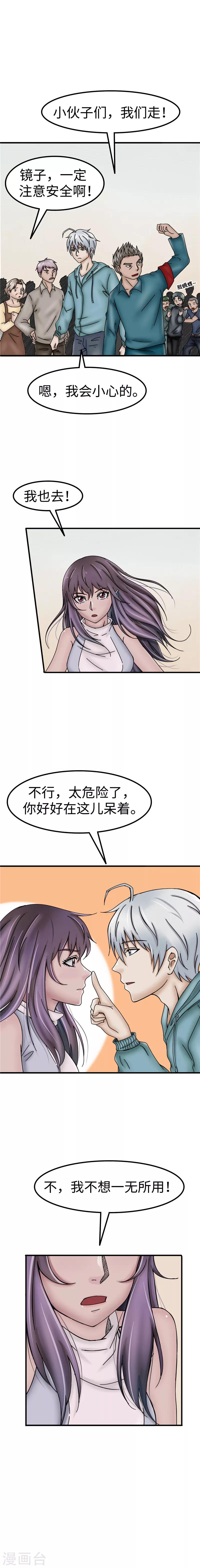 第43话 愤怒5
