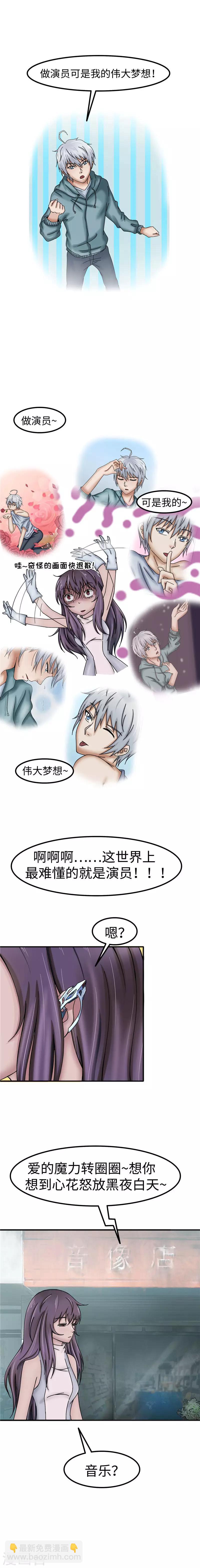 第46话 艺术3