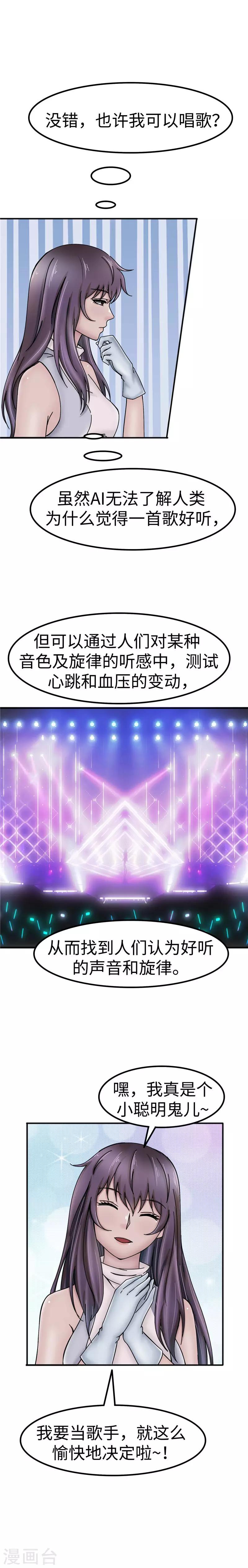 第46话 艺术4