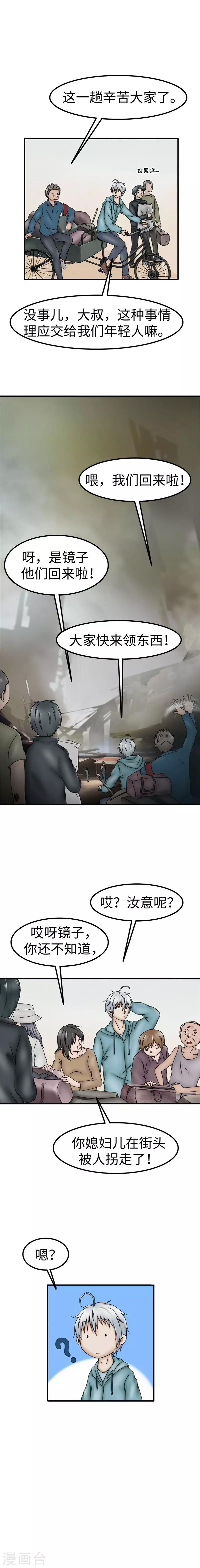 第49话 街头1