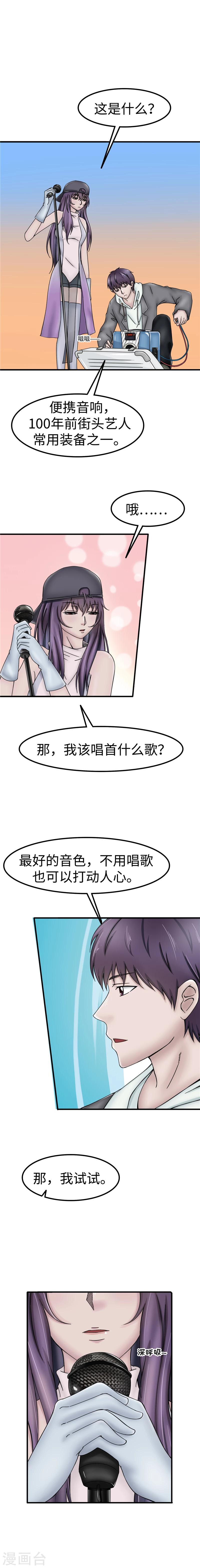 第49话 街头2