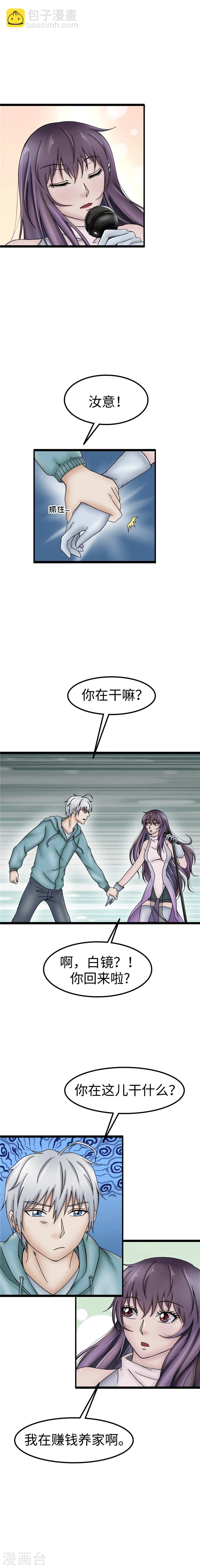 第49话 街头4
