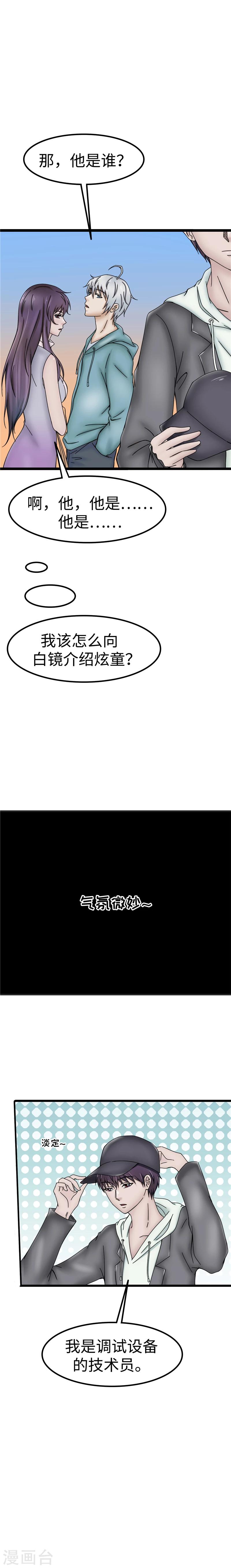第49话 街头5