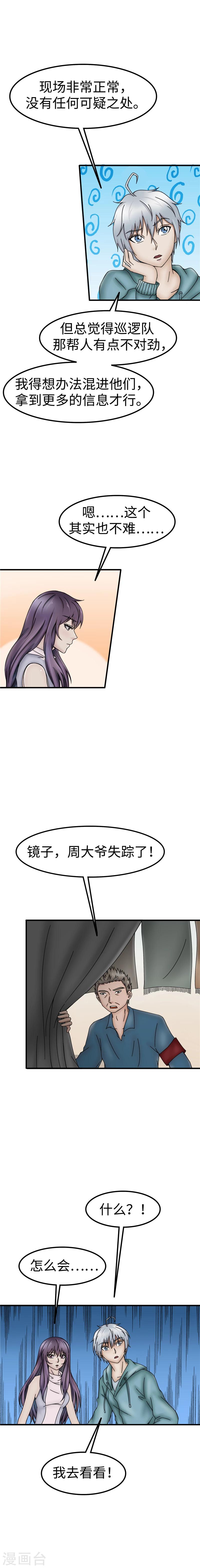 第52话 切口4