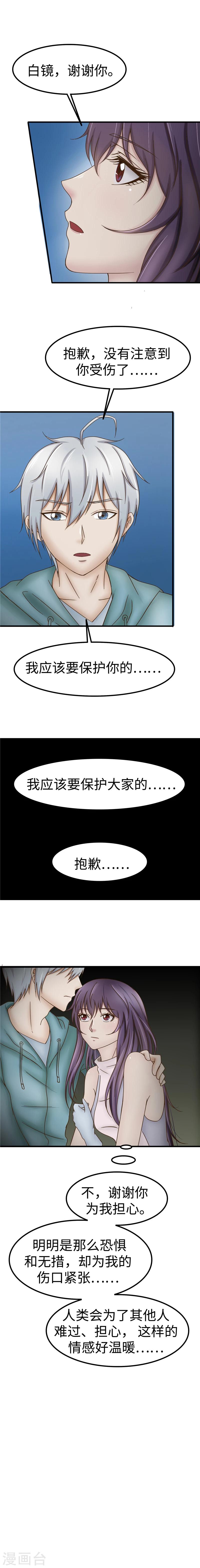 第57话 部长3