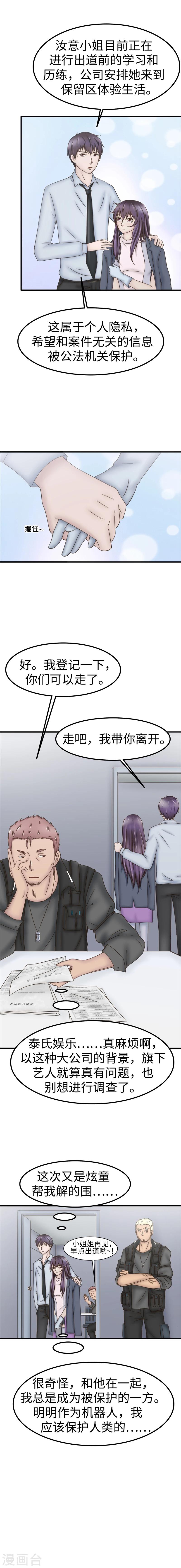 第60话 信息4
