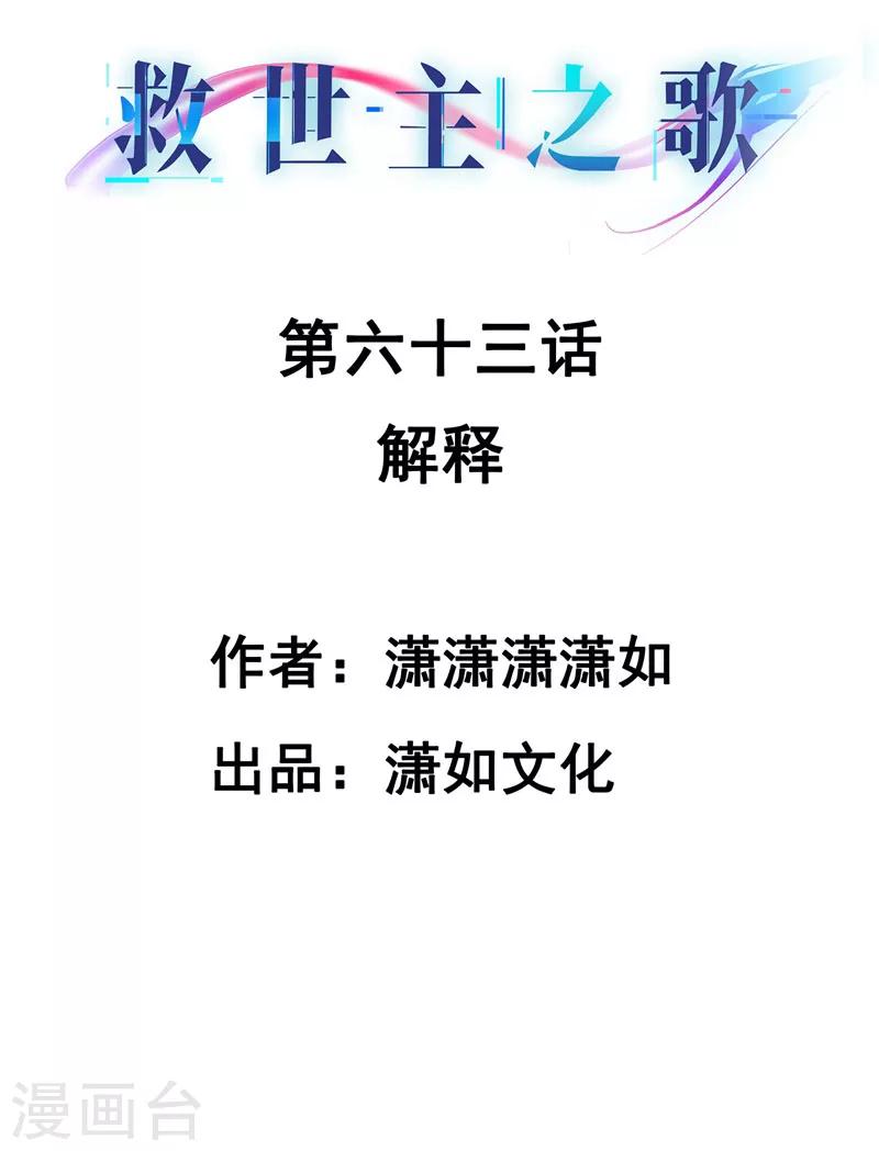 第63话 解释1