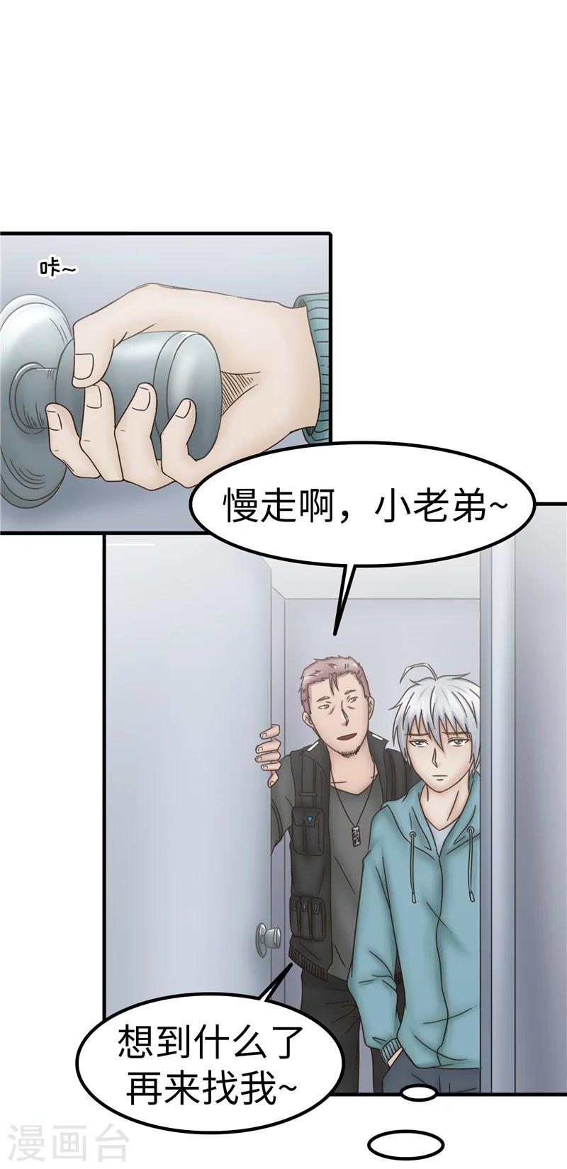 第63话 解释2