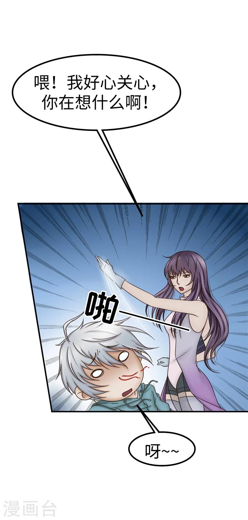 第63话 解释7