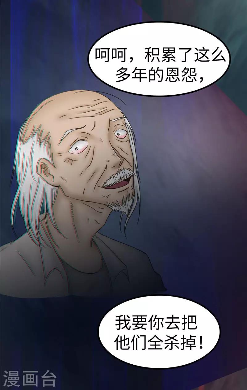 第83话 反噬10
