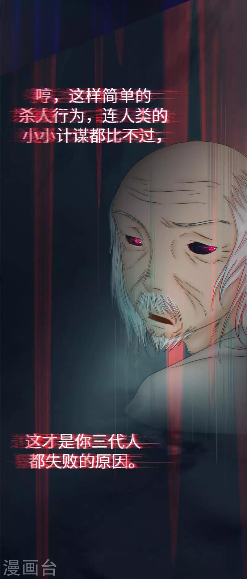第83话 反噬11
