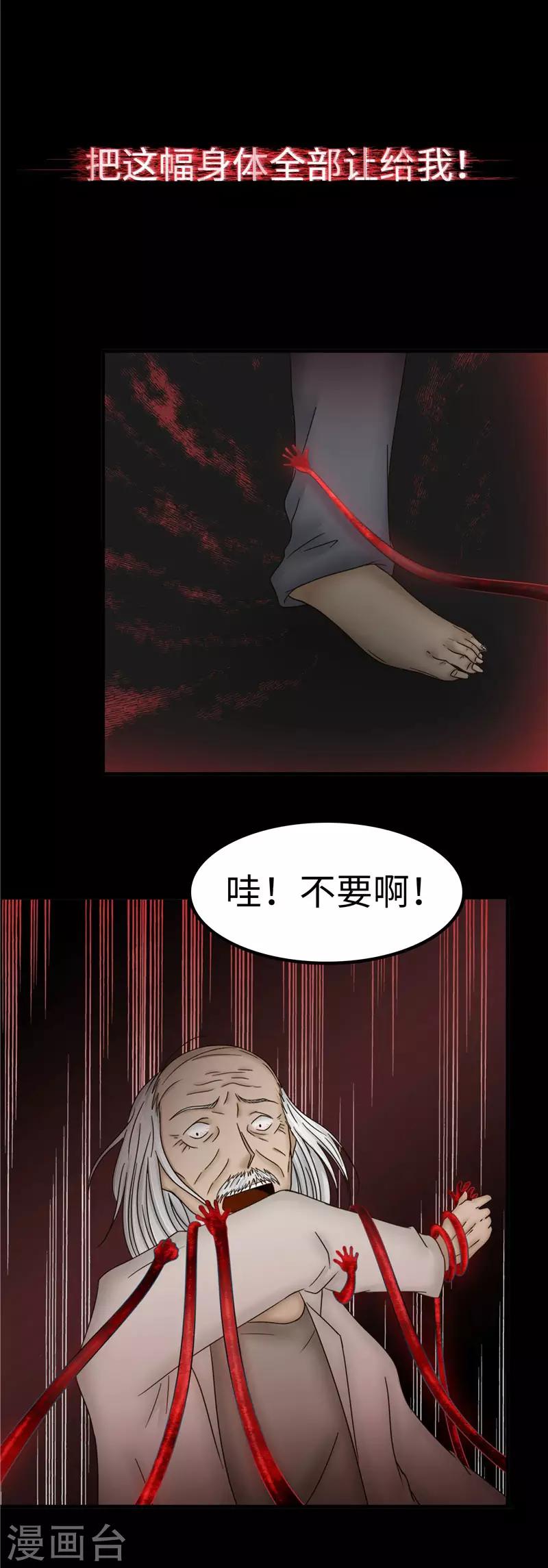 第83话 反噬23