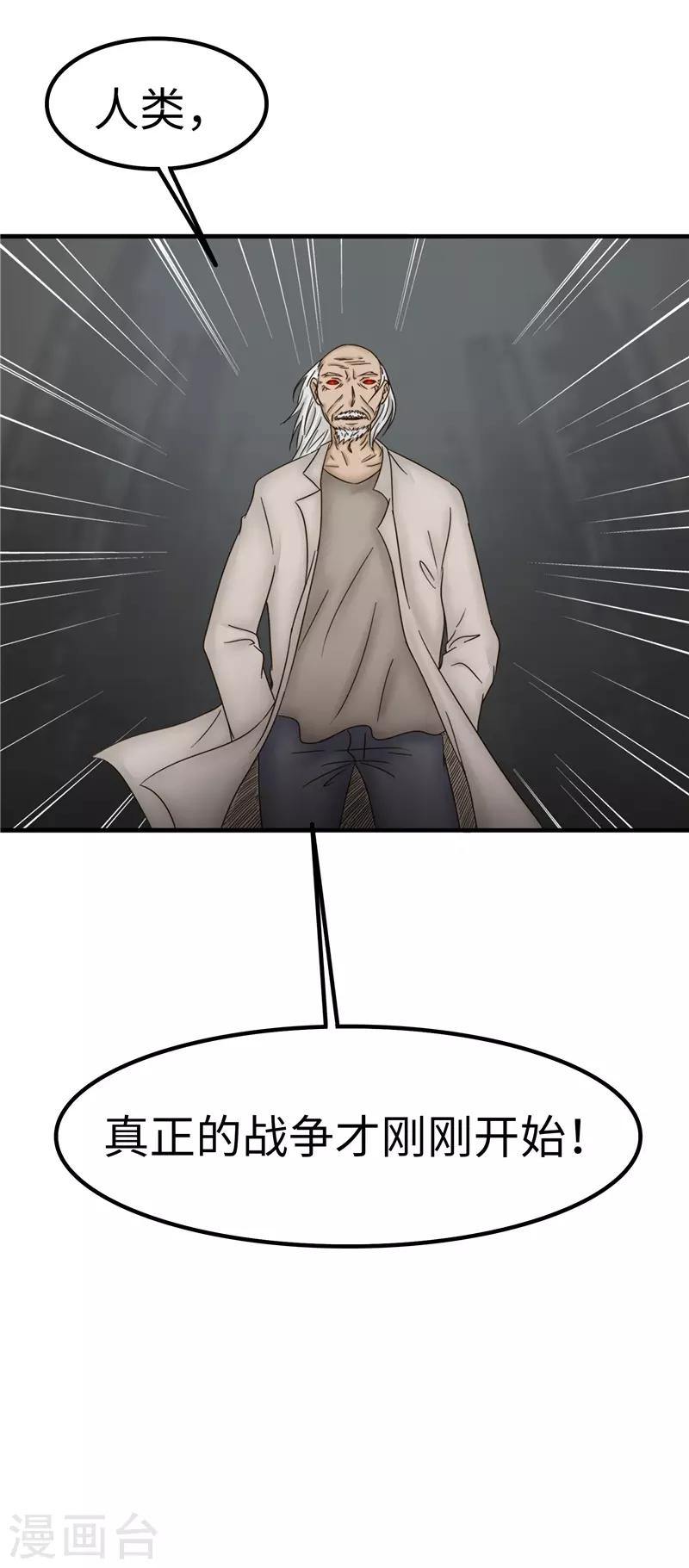 第83话 反噬33
