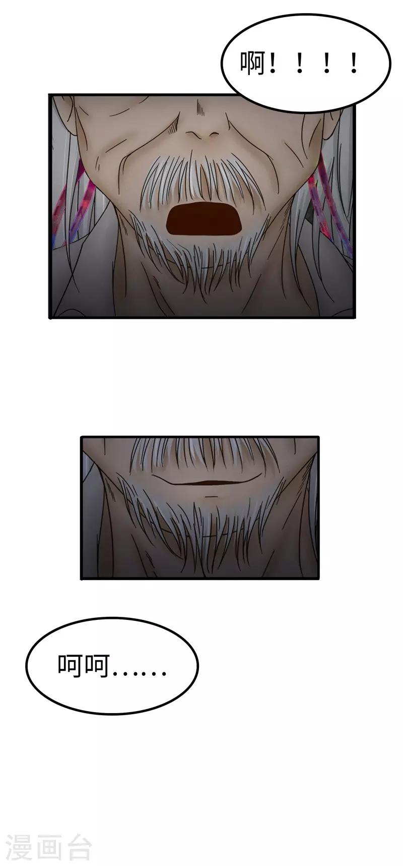 第83话 反噬7
