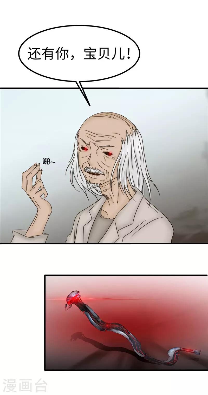 第84话 结账11