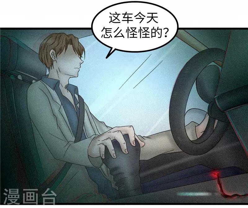 第84话 结账18
