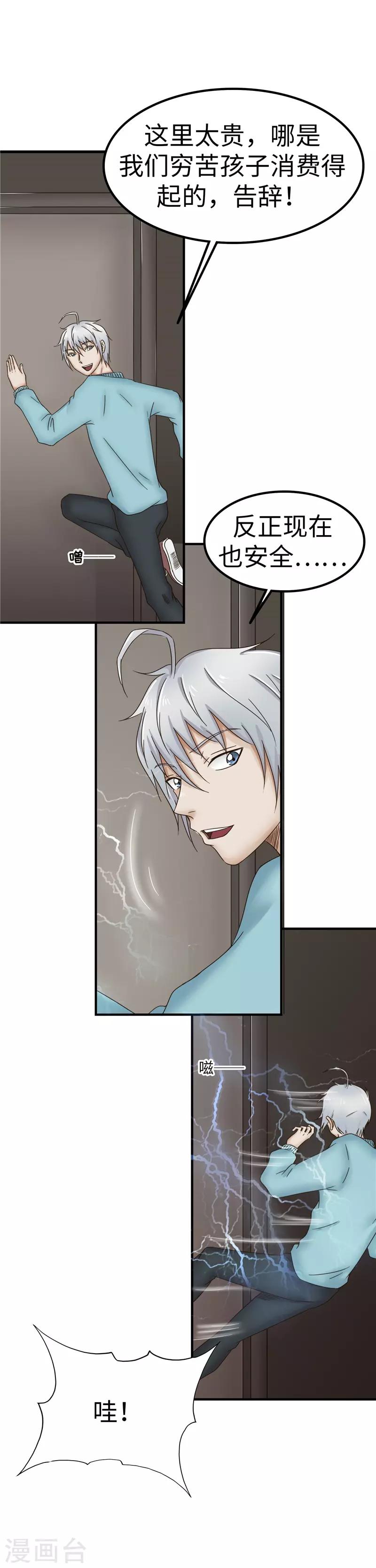 第84话 结账32