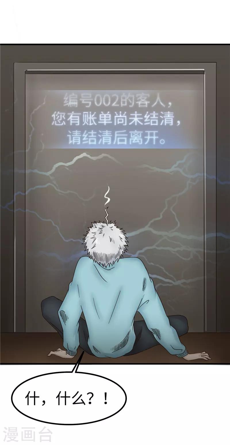 第84话 结账33