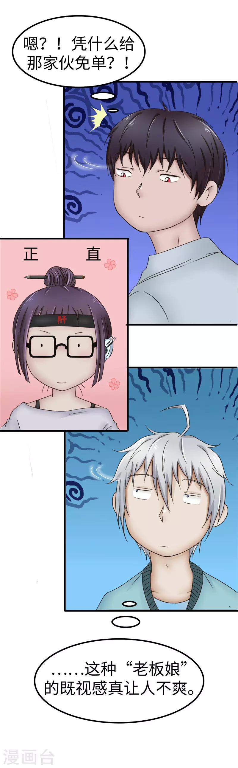 第84话 结账37