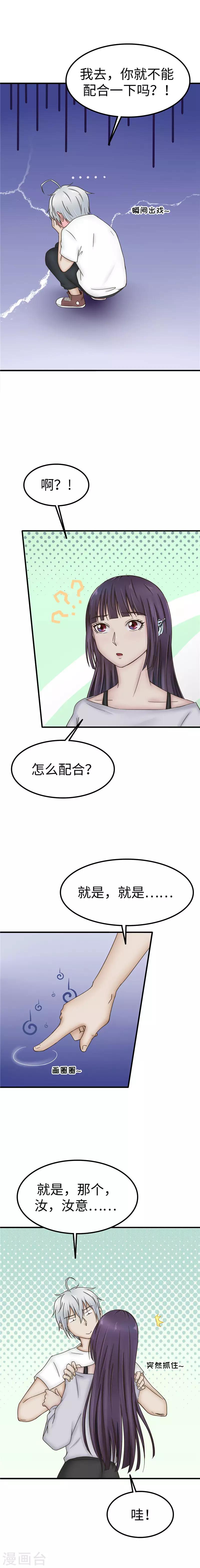 第86话 歌词2