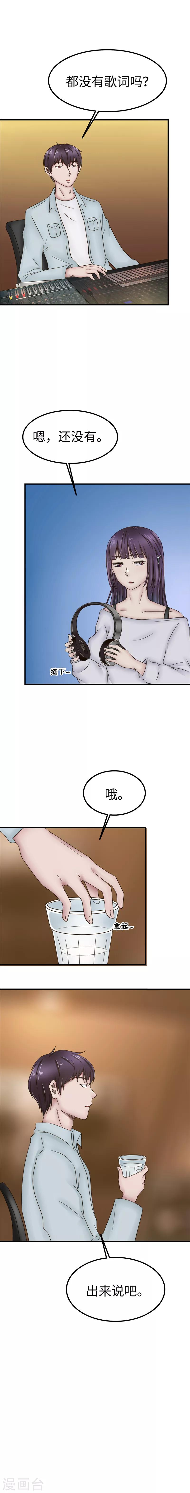 第86话 歌词7