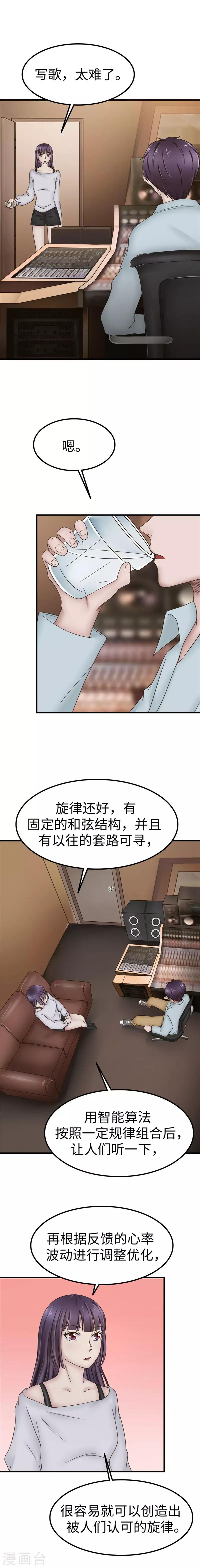 第86话 歌词8