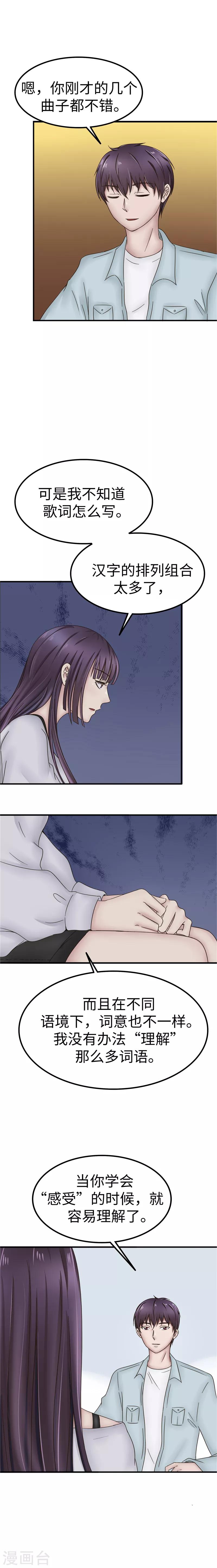 第86话 歌词9